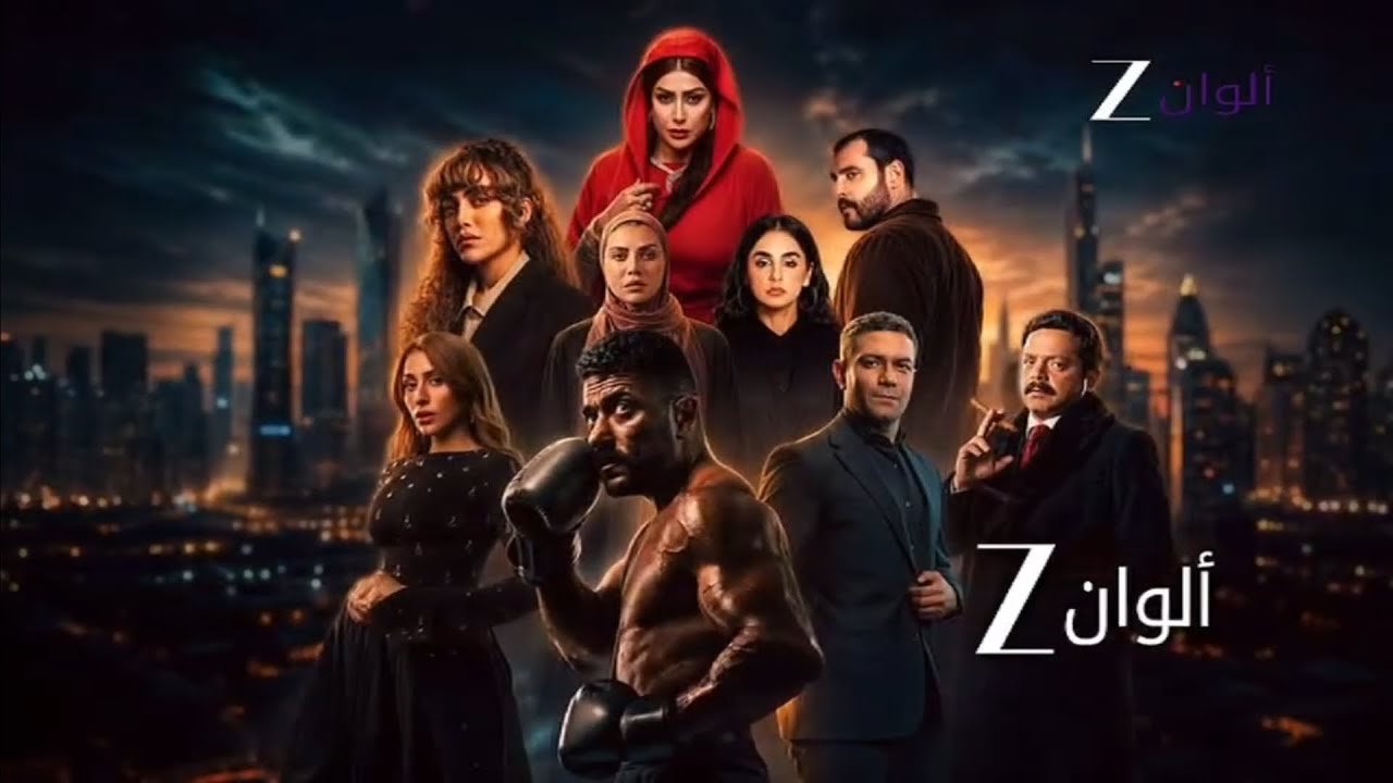 مسلسلات زي ألوان
